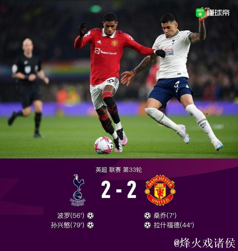 热刺4000万报价拉什福德，大巴黎加入争夺，曼联成最大赢家